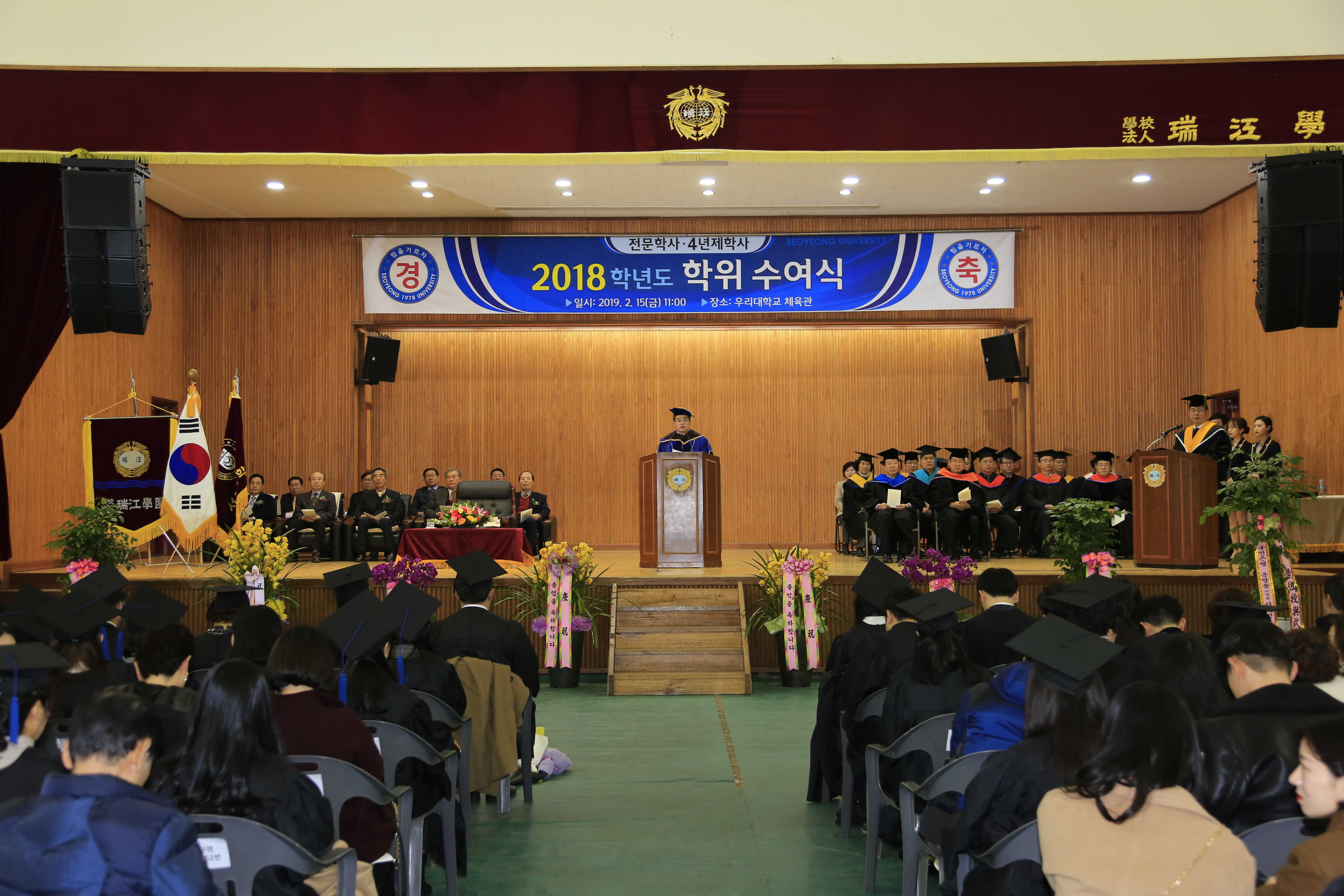 대학7- 2018학년도 제 39회 학위수여식(광주캠퍼스) 사진 1.JPG